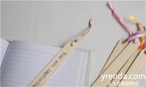 人民大學(xué)在職課程培訓(xùn)班